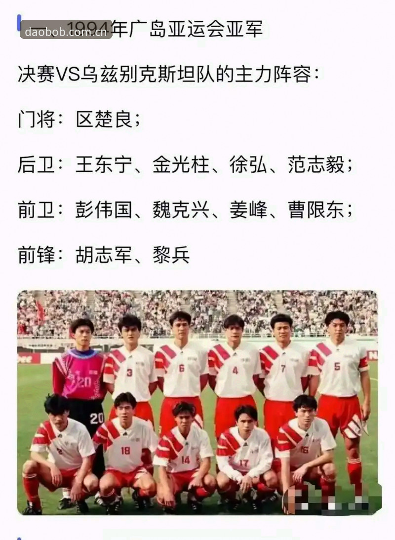 资深球迷分享：从世界杯扩军到66队，看中国男足何时不再当看客