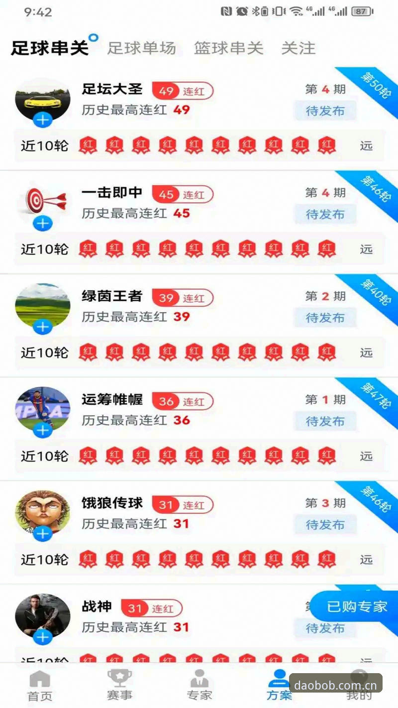 半岛体育平台BOB娱乐平台安卓版详解：从下载到注册的全流程指南